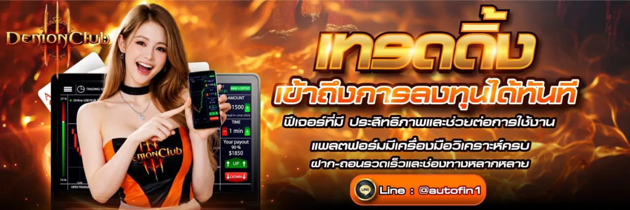 demonclub promotion