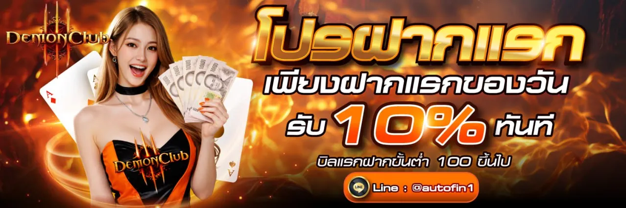 demonclub promotion2