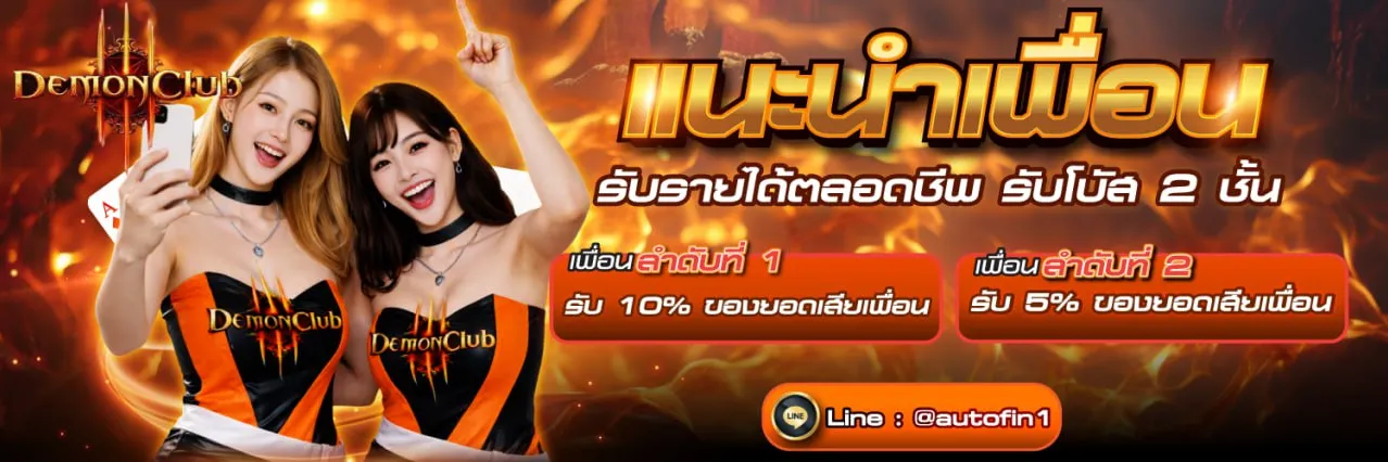 demonclub promotion3