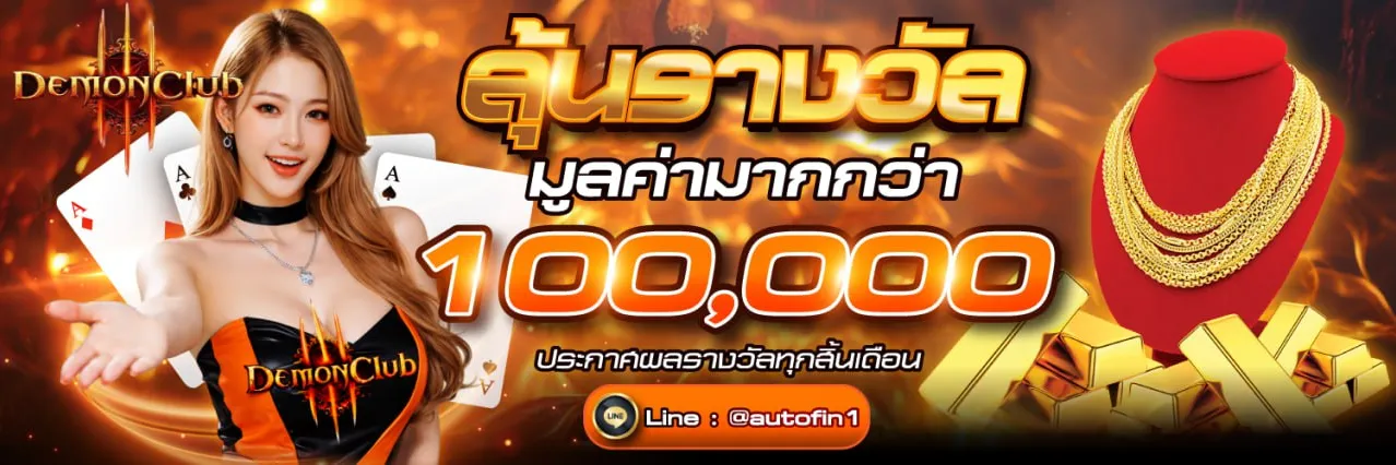 demonclub promotion4