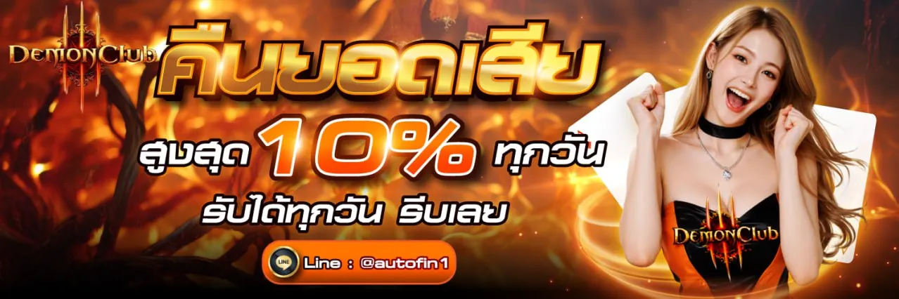 demonclub promotion5